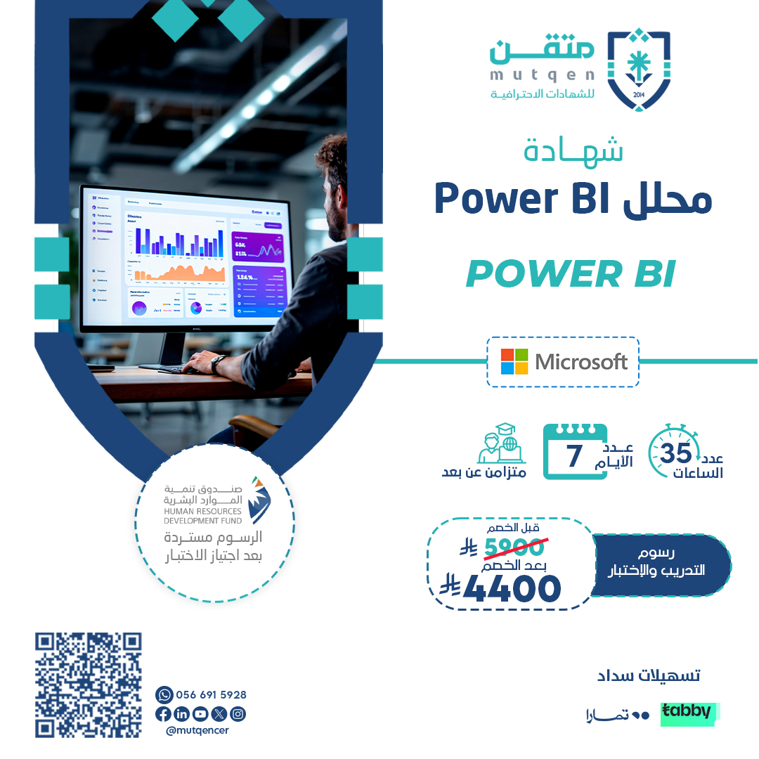 محلل Power BI